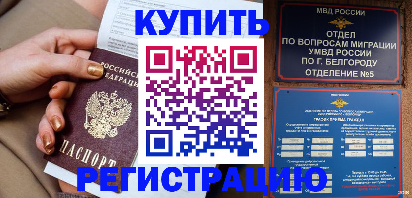 прописка для военкомата в Данкове