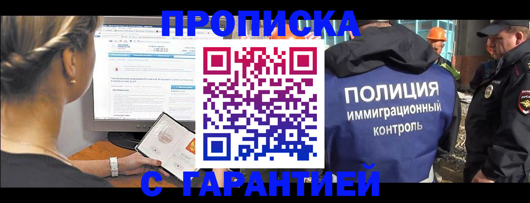 пропишу в квартире в Данкове