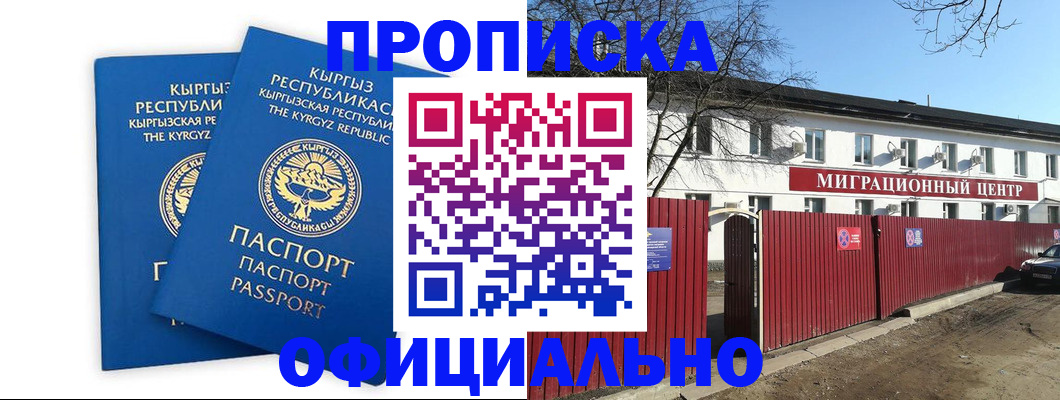 миграционный учет в Данкове